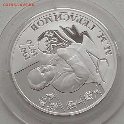 2 рубля 2007 (Герасимов М.М.) до 12.02.26 в 22.00. - IMG_20260209_085639