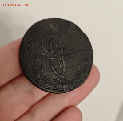 5 копеек 1778 ЕМ, до 13.02.26 (22.00 мск) - IMG_20260206_221418