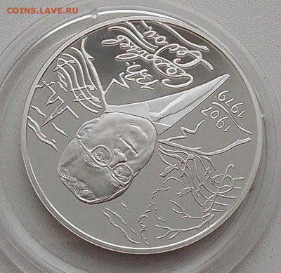 2 рубля 2007 (Соловьев-Седой) до 12.02.26 в 22.00. - IMG_20260209_085439