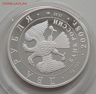 2 рубля 2008 (Немирович-Данченко) до 12.02.26 в 22.00. - IMG_20260209_085310