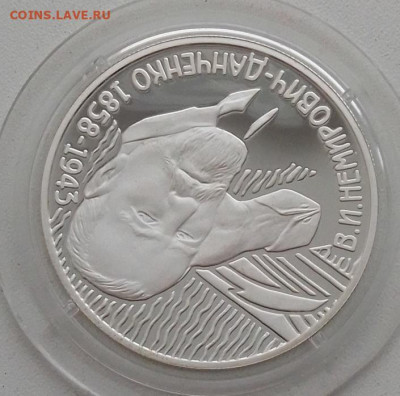 2 рубля 2008 (Немирович-Данченко) до 12.02.26 в 22.00. - IMG_20260209_085352