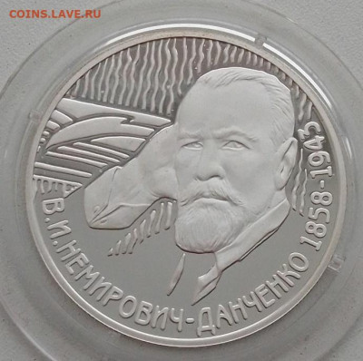 2 рубля 2008 (Немирович-Данченко) до 12.02.26 в 22.00. - IMG_20260209_085341