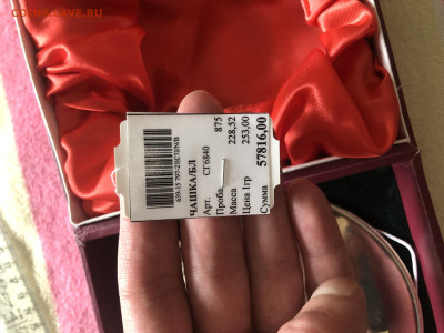 Кофейная пара 875 проба 13.2.26 22.00 МСК. - IMG_8615