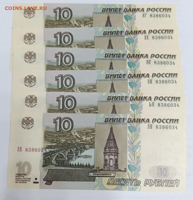 ФИКС 75 руб за 6 одинаковых номеров 10 руб - 10 р 6 одинаковых