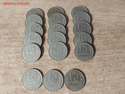Куплю монеты СССР 5коп, 15коп, 2коп - IMG_20260209_105212