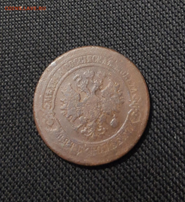 Александр II 5 Копеек 1876 года СПБ До 15.02 - 20251107_222518