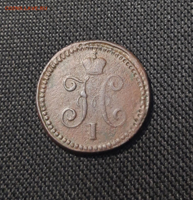 Николай I 1 копейка серебром 1841 года СМ До 15.02 - 20250722_211636