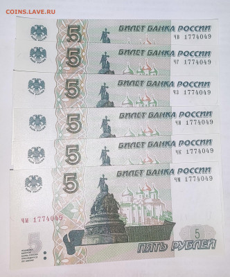 ФИКС 5 рублей 2022 ШЕСТЬ ОДИНАКОВЫХ за 45 руб. - 5 р 6 одинак