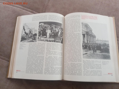 1917 великий октябрь история биография документы - IMG_20260209_123048