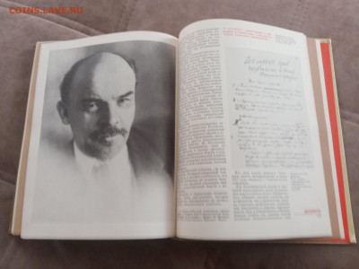 1917 великий октябрь история биография документы - IMG_20260209_122917