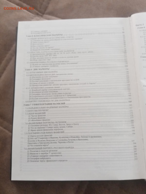 Русский генофонд на русской равнине до 15.02.26 в 22:00 по м - IMG_20260209_124533