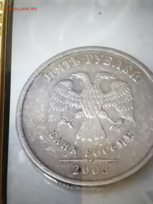 5р.2003г на подлинность - IMG_20260209_123539