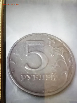 5р.2003г на подлинность - IMG_20260209_123736