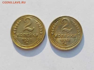 2 копейки 1938 г.  (2 шт) - IMG_20260202_153305