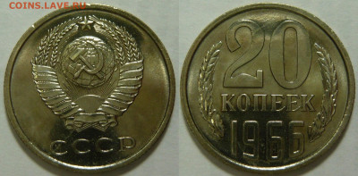 20копеек 1966 (Наборная) 12.02.26 (четверг) в 22,00 по МСК - P1220006.JPG