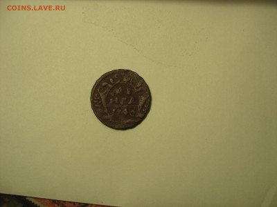 Деньга 1740 до 12.02.26г. 22.00ч. - 1740а.JPG