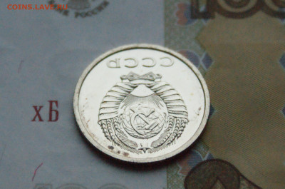 20 копеек 1974 года (наборная) до 15.02 - DSC05592.JPG