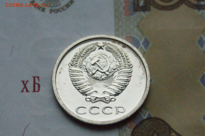 20 копеек 1974 года (наборная) до 15.02 - DSC05589.JPG