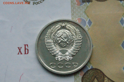 20 копеек 1974 года (наборная) до 15.02 - DSC05588.JPG