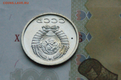 20 копеек 1974 года (наборная) (2) до 15.02 - DSC05557.JPG