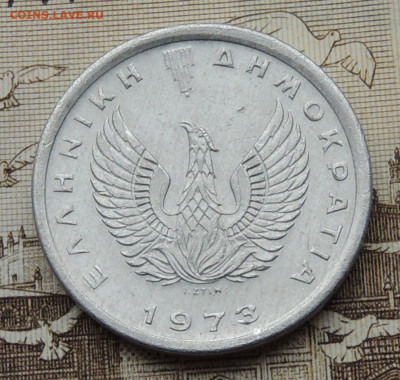 Греция 10 лепт 1973 до 15.02.2026 - Греция 10 лепт 73. .JPG