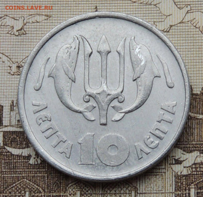 Греция 10 лепт 1973 до 15.02.2026 - Греция 10 лепт 73..JPG