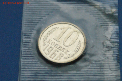 10 копеек 1968 года (в запайке) до 15.02 - 4.1.3.JPG