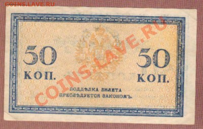 --50-КОП.1915.UNC.---до.1.3.12-22:00 МСК. - 50-КОП.1915.-51