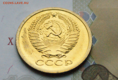 5 копеек 1968 года (наборная) (2) до 15.02 - DSC05162.JPG