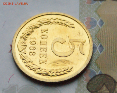 5 копеек 1968 года (наборная) (2) до 15.02 - DSC05156.JPG