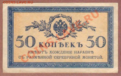 --50-КОП.1915.UNC.---до.1.3.12-22:00 МСК. - 50-КОП.1915.-5