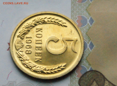 5 копеек 1968 года (наборная) (2) до 15.02 - DSC05155.JPG