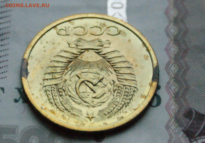 5 копеек 1969 года (наборная) до 15.02 - 2.2.3..JPG