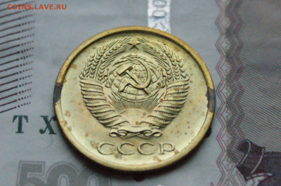 5 копеек 1969 года (наборная) до 15.02 - 2.2.2.JPG