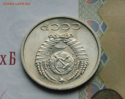 20 копеек 1973 года (без оборота) до 15.02 - 4.2.5.JPG