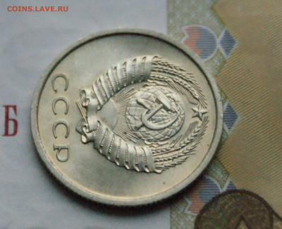 20 копеек 1973 года (без оборота) до 15.02 - 4.2.4.JPG