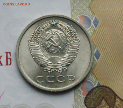 20 копеек 1973 года (без оборота) до 15.02 - 4.2.1.JPG