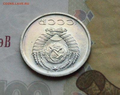 20 копеек 1967 года (наборная) до 15.02 - 12.2.4.JPG