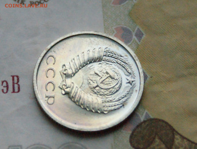 20 копеек 1967 года (наборная) до 15.02 - 12.2.3.JPG