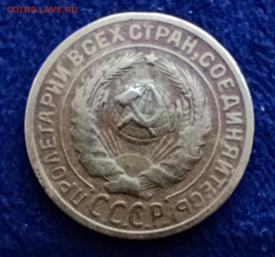 2 копейки 1926 года и 3 копейки 1949 года - IMG_20260209_163220