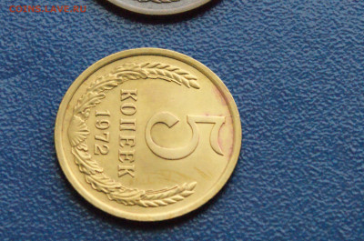 5 копеек 1972 года (без оборота) до 15.02 - DSC03981.JPG