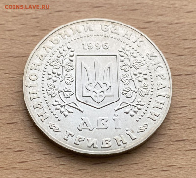 Украина 2 гривны 1996 Монеты Украины - IMG_5253.JPG