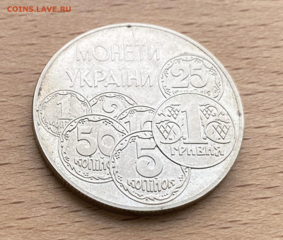 Украина 2 гривны 1996 Монеты Украины - IMG_5250.JPG
