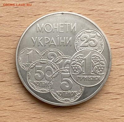 Украина 2 гривны 1996 Монеты Украины - IMG_5248.JPG