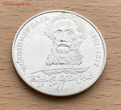 Украина 2 гривны 2001 200 лет со дня рождения Владимир Даль - IMG_5257.JPG