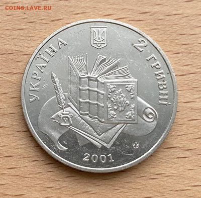 Украина 2 гривны 2001 200 лет со дня рождения Владимир Даль - IMG_5260.JPG