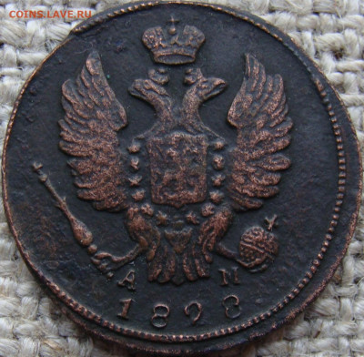 1 копейка 1828 год (КМ АМ) до 13.02.26 - 3799-2+.JPG