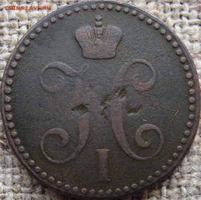 2 копейки серебром 1842 год (ЕМ) до 13.02.26 - 6711+.JPG