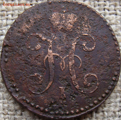 2 копейки серебром 1846 год (СМ) до 13.02.26 - 6799+.JPG