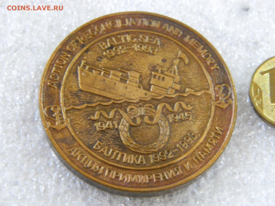 акция примирения и памяти  настольная медаль - DSCN8184.JPG